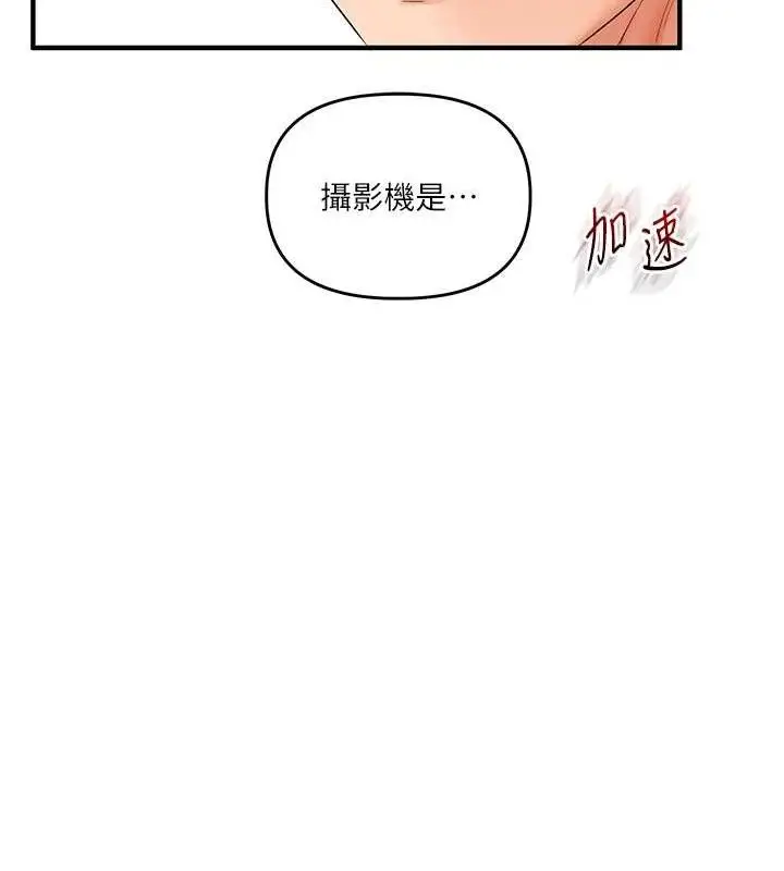 漫画《玩转学姊》第74话第143张图