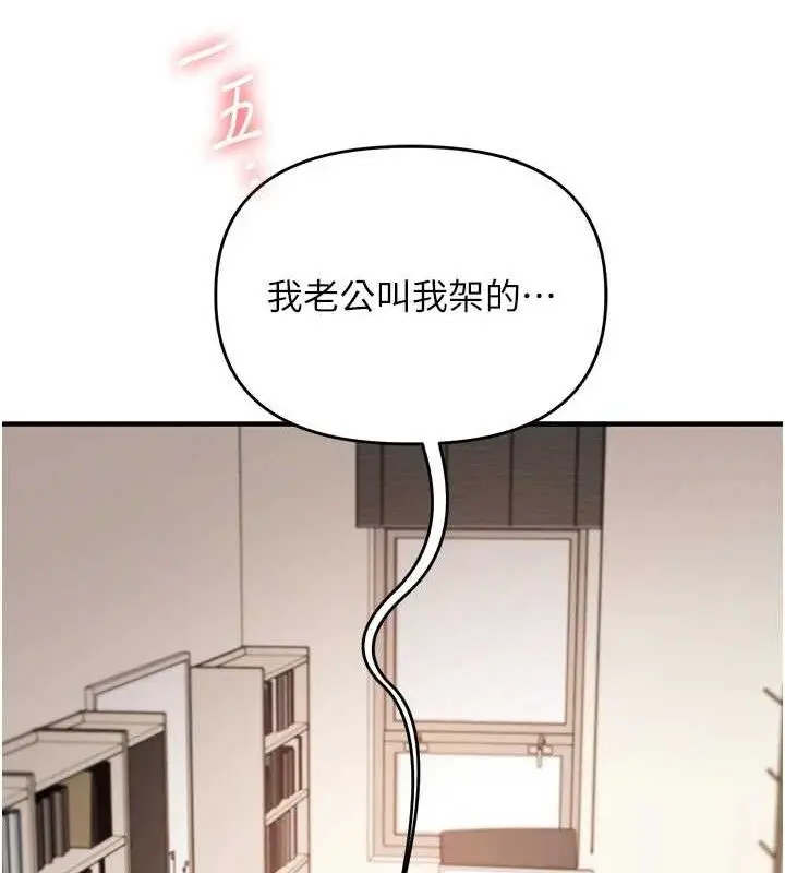 漫画《玩转学姊》第74话第144张图