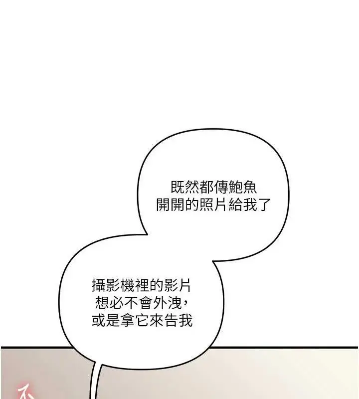 漫画《玩转学姊》第74话第15张图