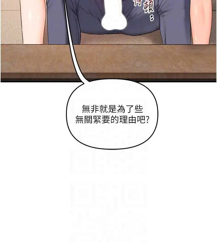 漫画《玩转学姊》第74话第17张图