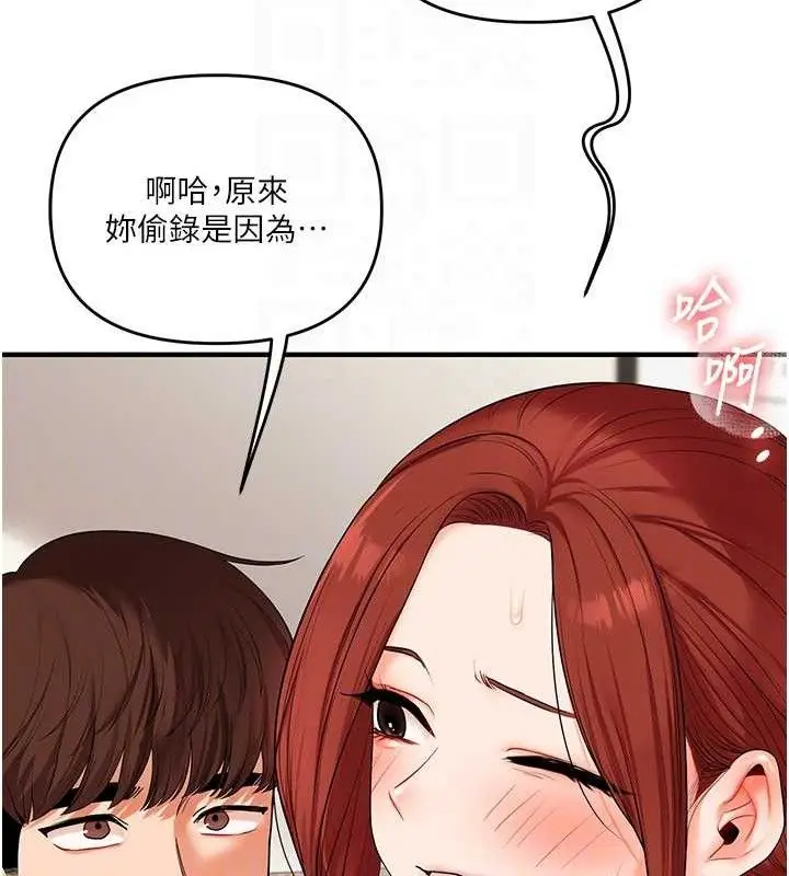 漫画《玩转学姊》第74话第19张图