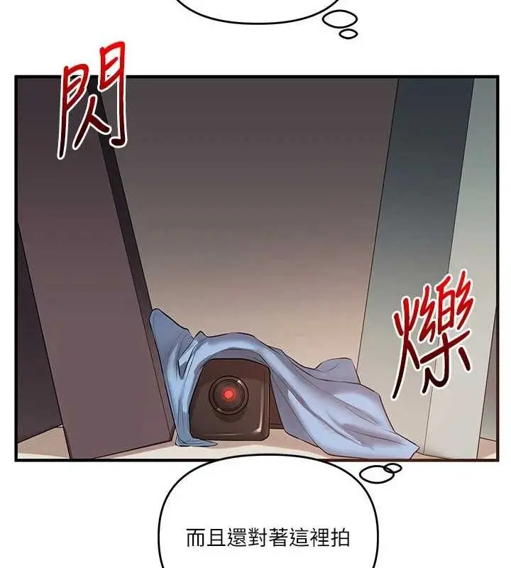 漫画《玩转学姊》第74话第2张图