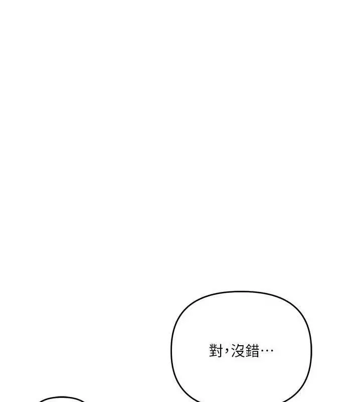 漫画《玩转学姊》第74话第21张图