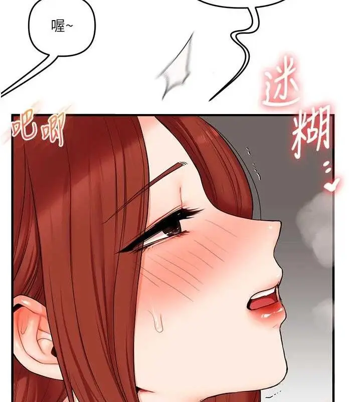 漫画《玩转学姊》第74话第22张图