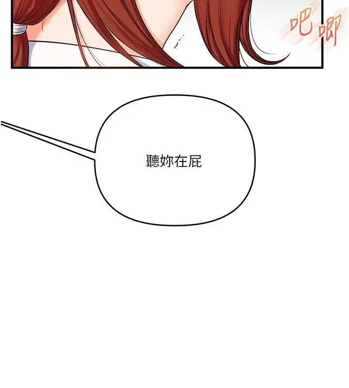 漫画《玩转学姊》第74话第23张图