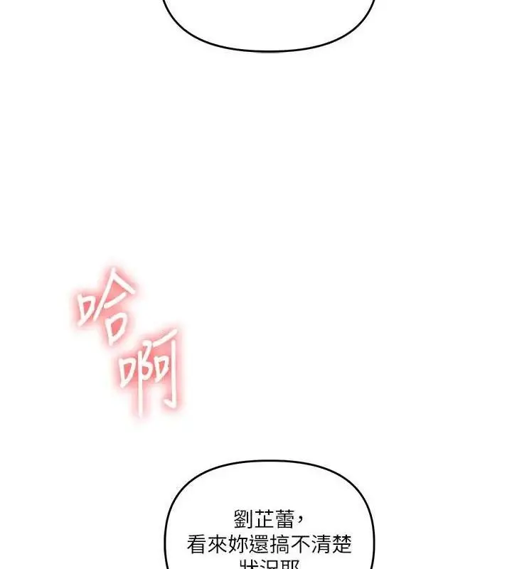 漫画《玩转学姊》第74话第3张图