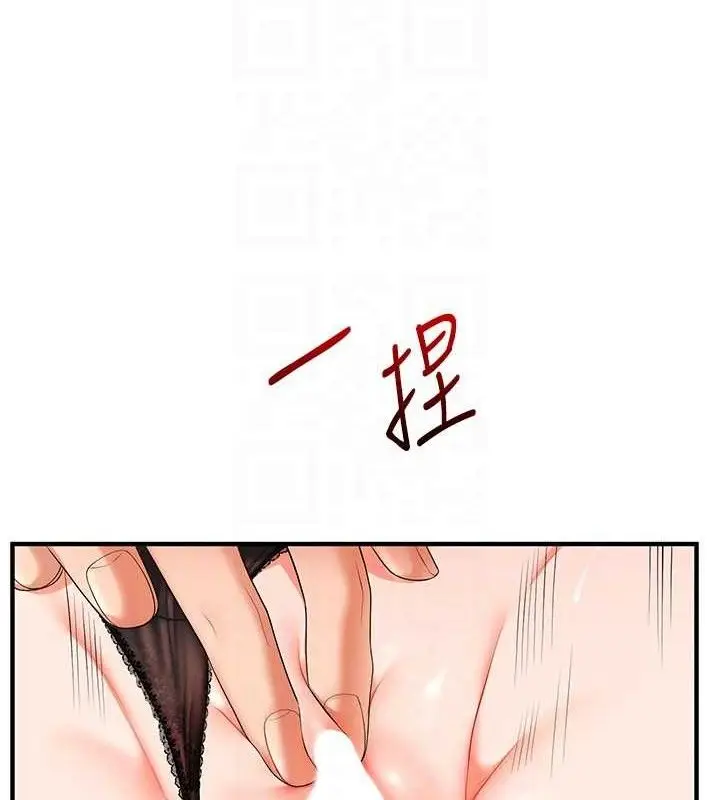 漫画《玩转学姊》第74话第32张图