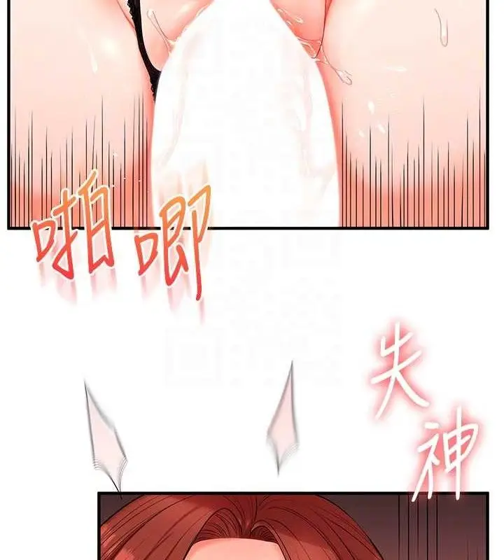 漫画《玩转学姊》第74话第33张图