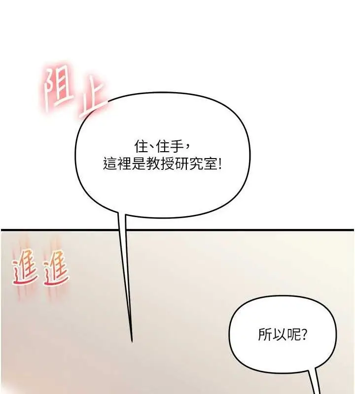 漫画《玩转学姊》第74话第36张图