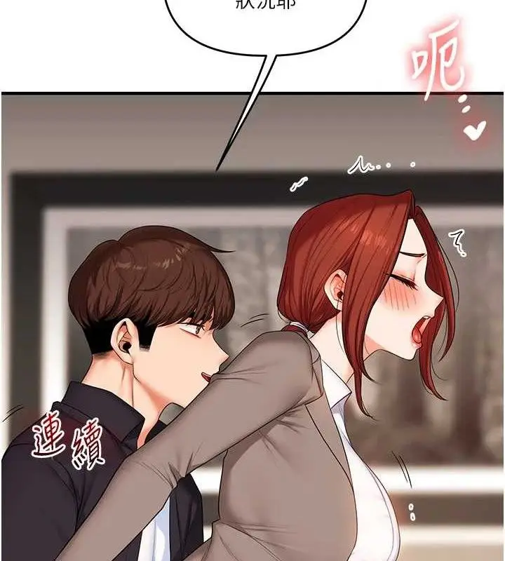 漫画《玩转学姊》第74话第4张图
