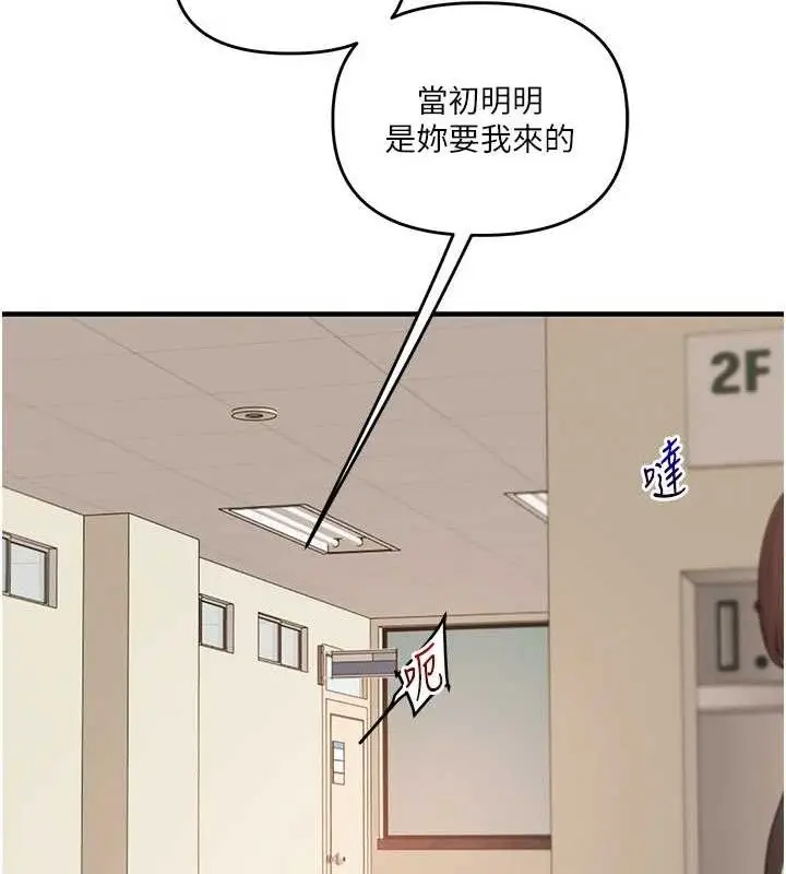 漫画《玩转学姊》第74话第40张图