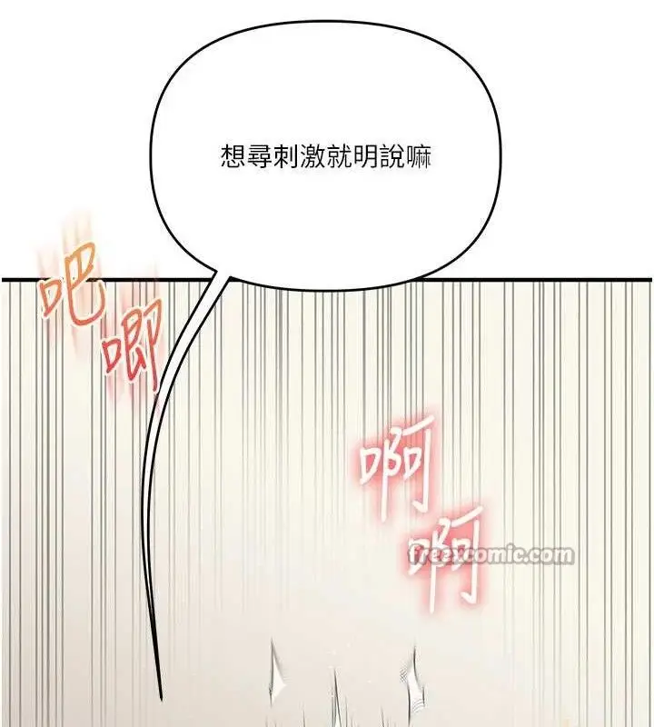 漫画《玩转学姊》第74话第42张图