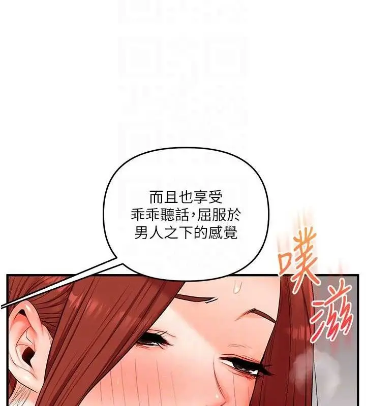 漫画《玩转学姊》第74话第45张图