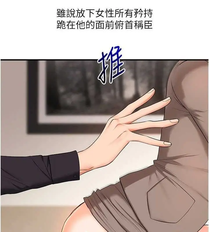 漫画《玩转学姊》第74话第51张图