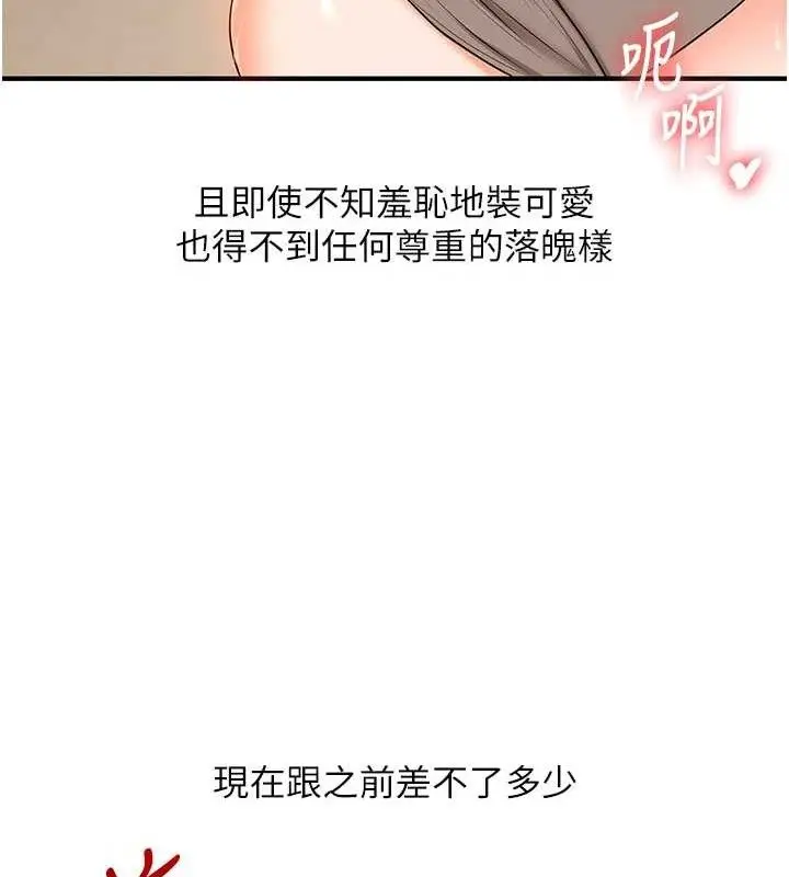 漫画《玩转学姊》第74话第52张图