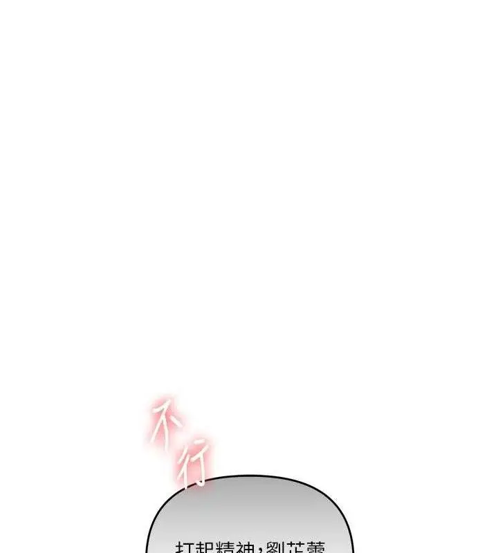 漫画《玩转学姊》第74话第55张图