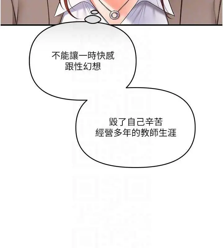 漫画《玩转学姊》第74话第57张图
