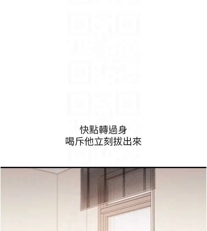 漫画《玩转学姊》第74话第58张图