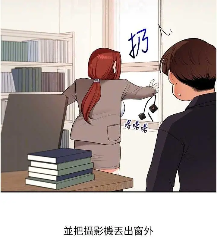 漫画《玩转学姊》第74话第59张图