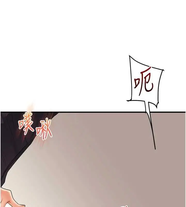 漫画《玩转学姊》第74话第64张图