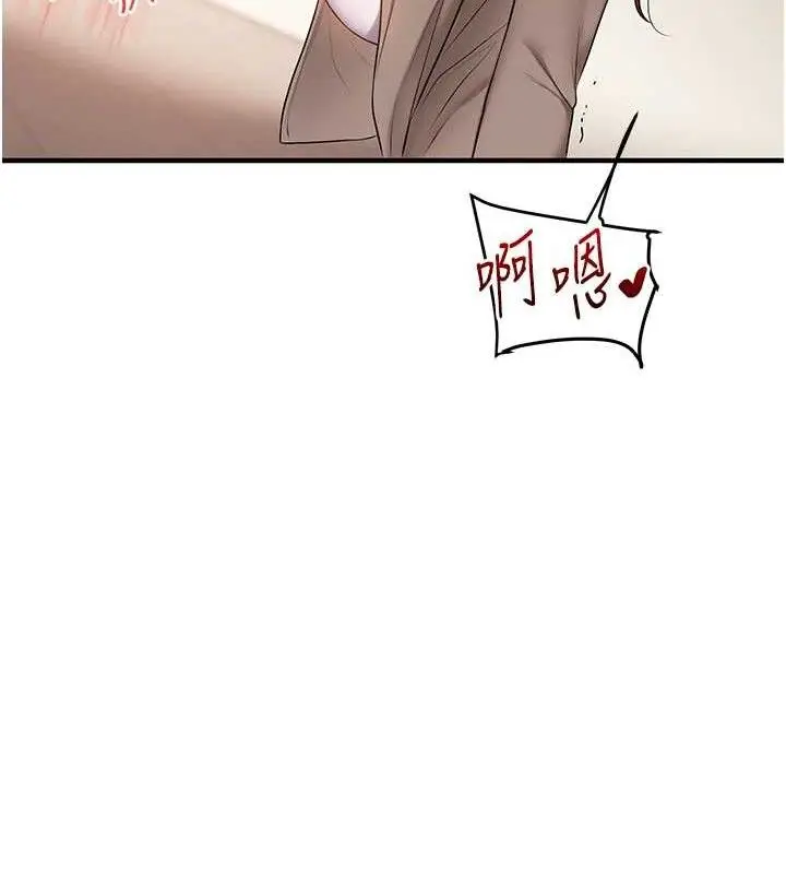 漫画《玩转学姊》第74话第66张图