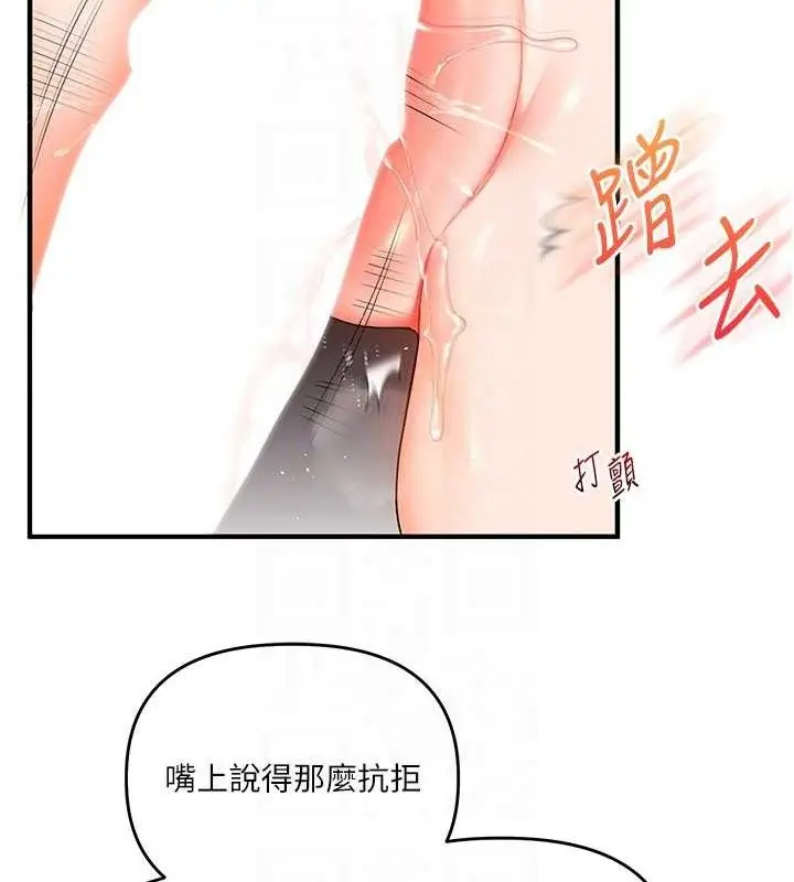 漫画《玩转学姊》第74话第68张图