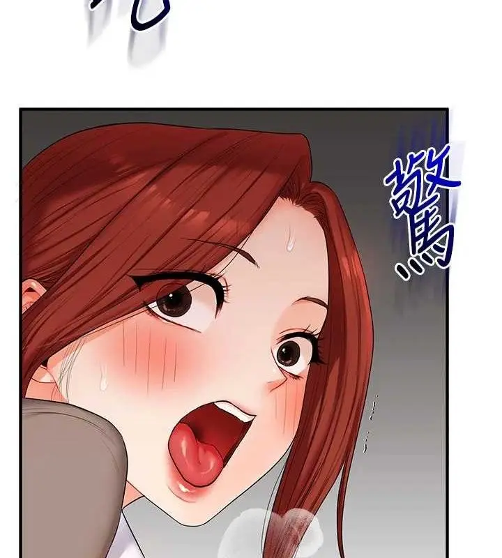漫画《玩转学姊》第74话第7张图