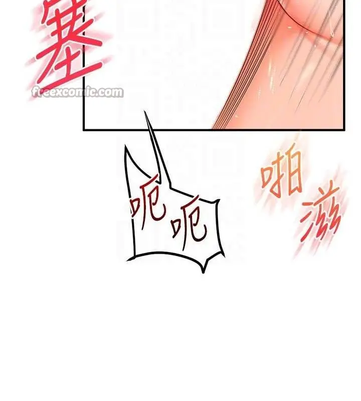 漫画《玩转学姊》第74话第70张图