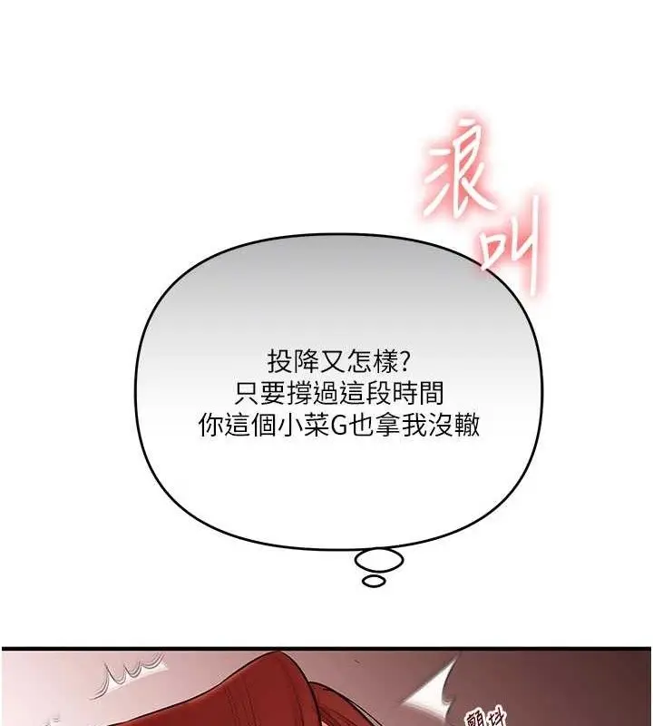 漫画《玩转学姊》第74话第71张图
