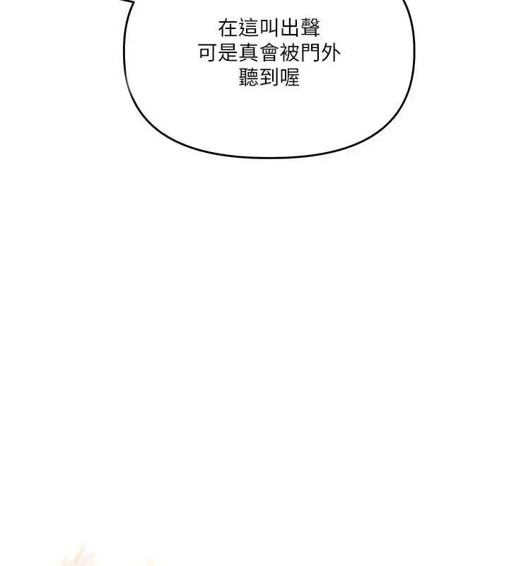漫画《玩转学姊》第74话第73张图