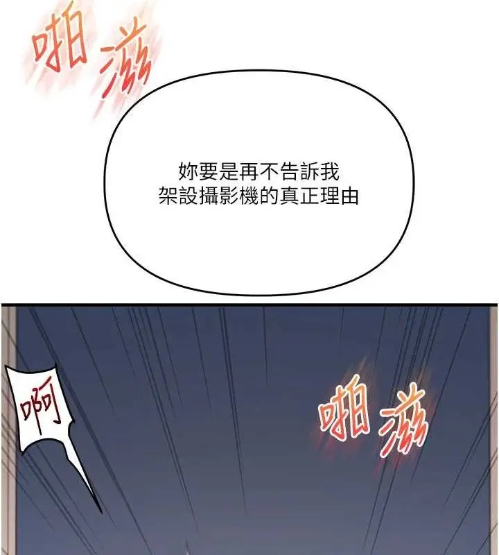 漫画《玩转学姊》第74话第74张图