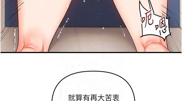 漫画《玩转学姊》第74话第76张图