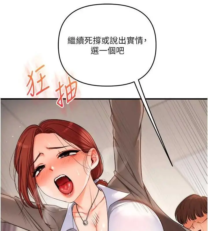 漫画《玩转学姊》第74话第78张图