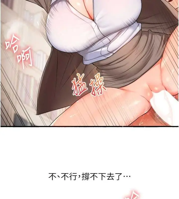 漫画《玩转学姊》第74话第79张图