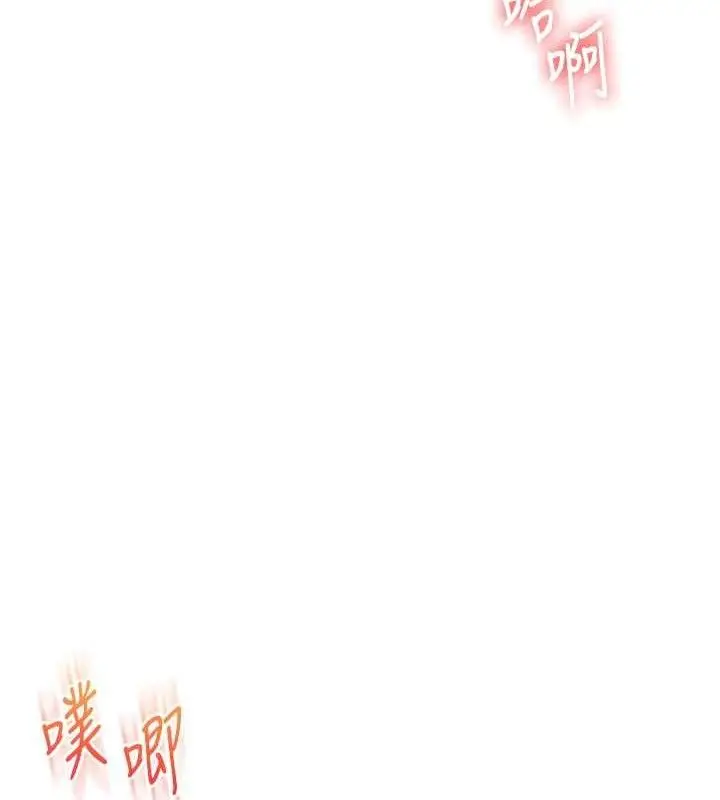漫画《玩转学姊》第74话第80张图