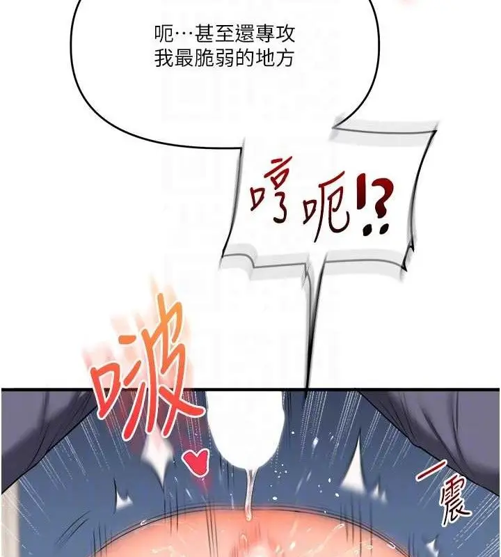 漫画《玩转学姊》第74话第83张图