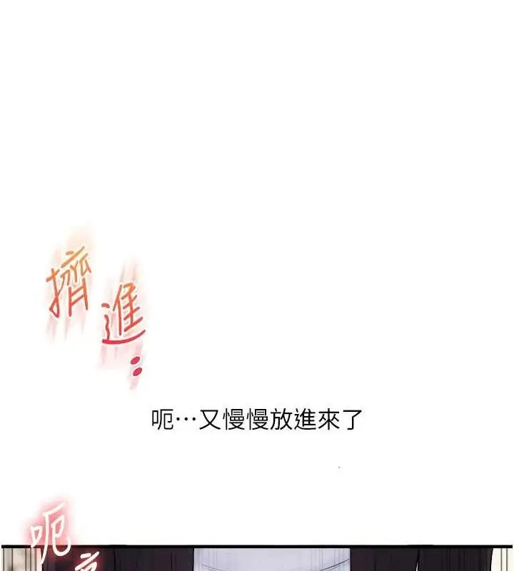 漫画《玩转学姊》第74话第86张图