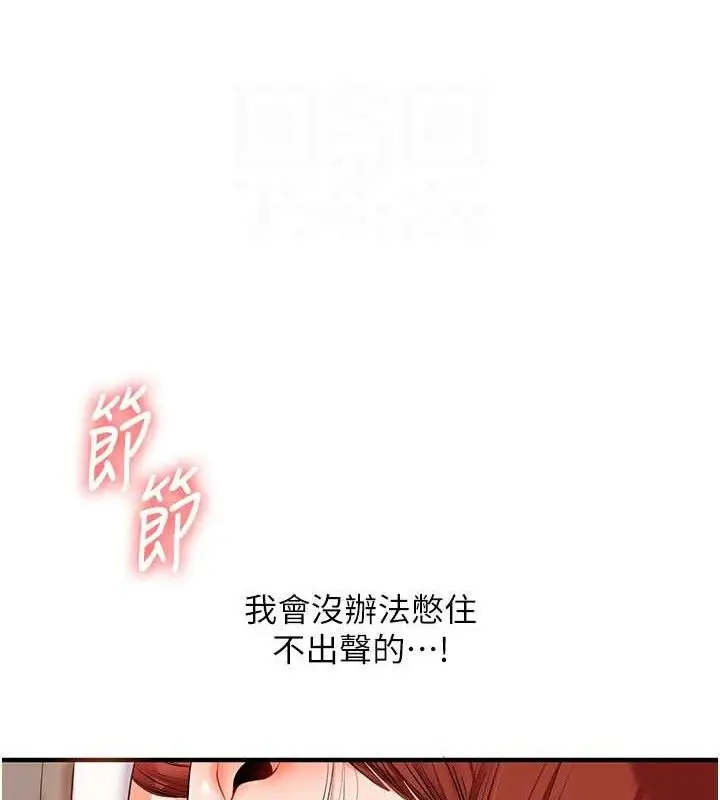漫画《玩转学姊》第74话第89张图