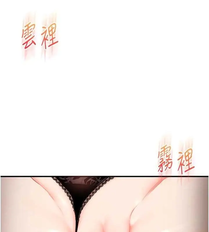漫画《玩转学姊》第74话第9张图