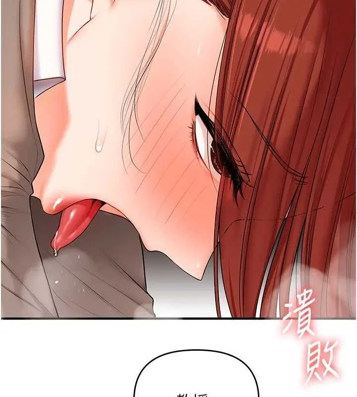 漫画《玩转学姊》第74话第90张图