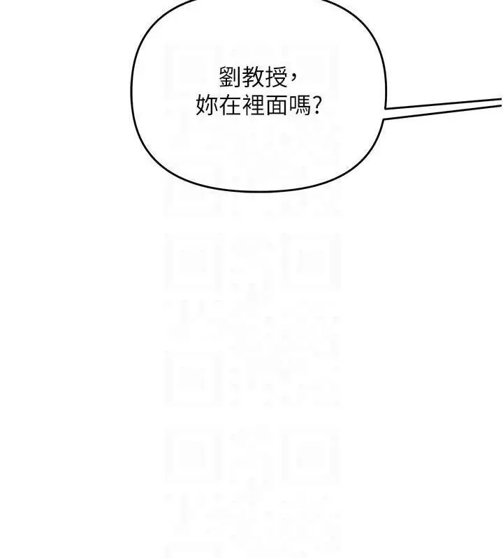 漫画《玩转学姊》第74话第93张图