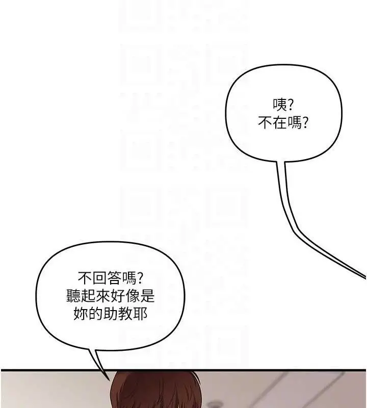 漫画《玩转学姊》第74话第94张图