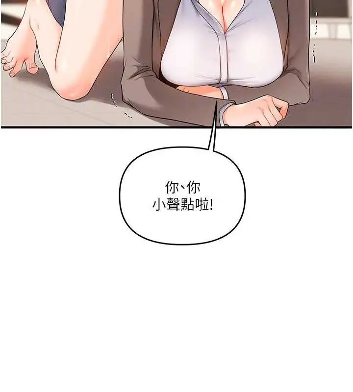 漫画《玩转学姊》第74话第96张图
