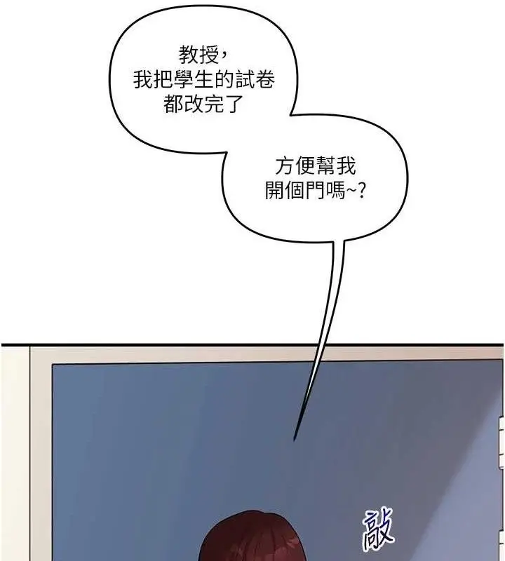 漫画《玩转学姊》第74话第97张图