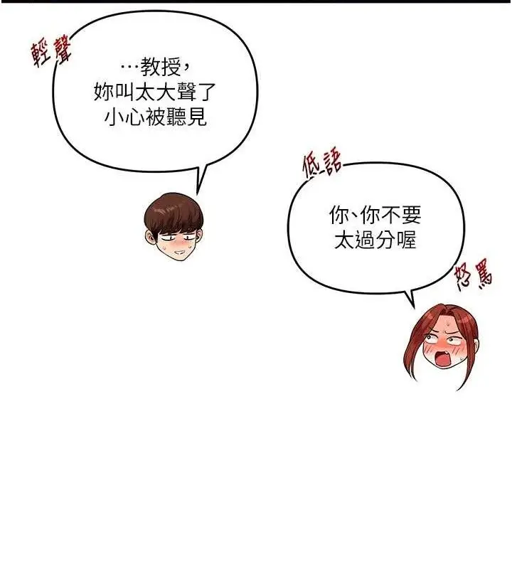 漫画《玩转学姊》第74话第99张图