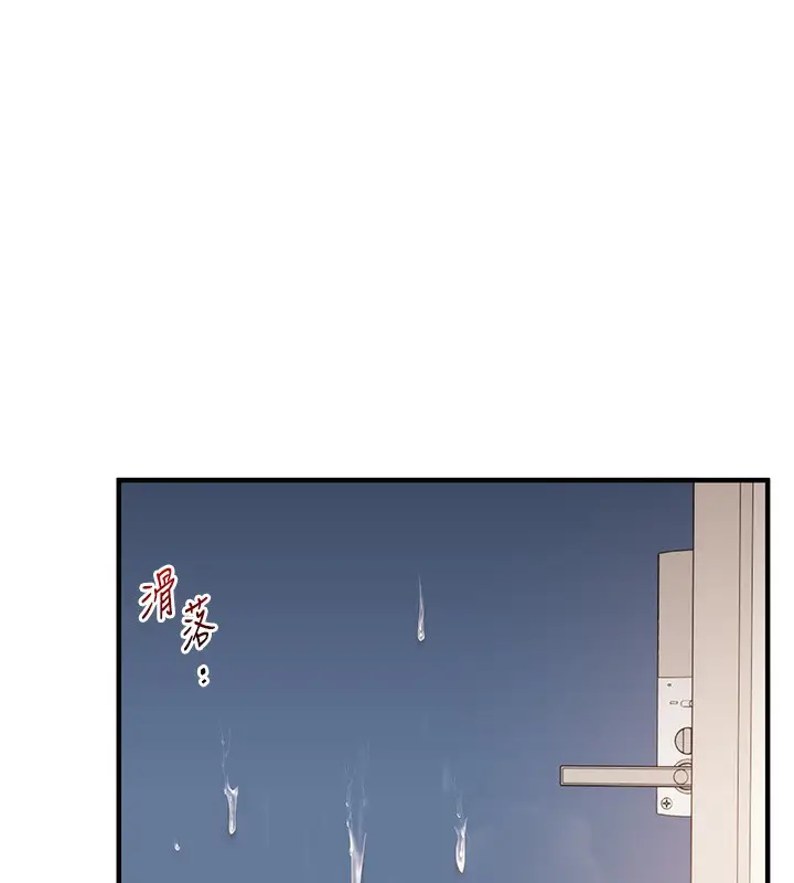 漫画《玩转学姊》第75话第10张图