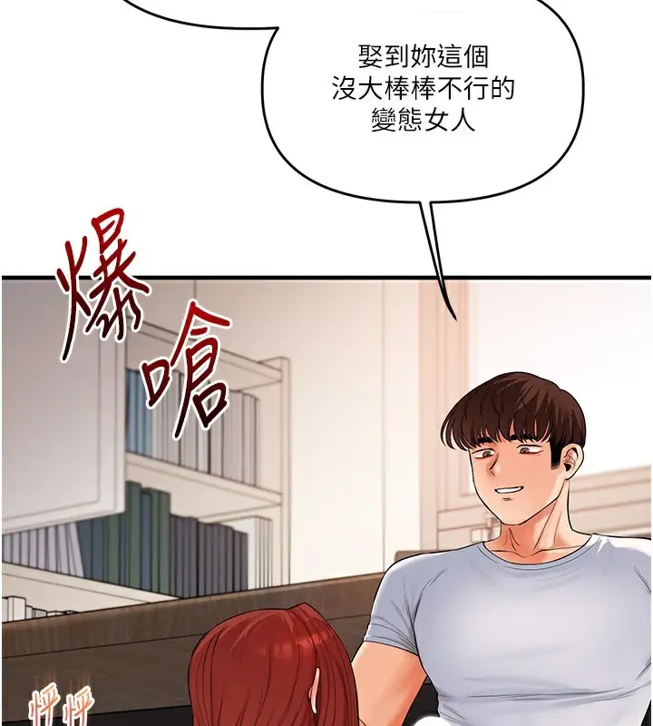 漫画《玩转学姊》第75话第100张图