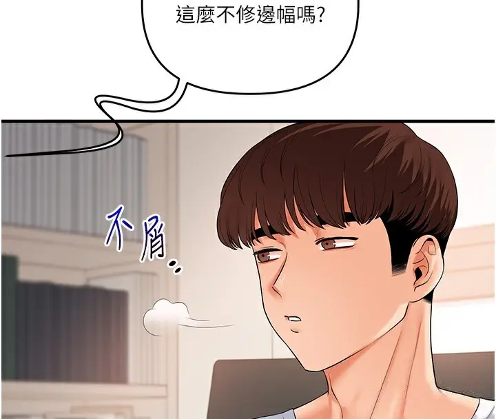 漫画《玩转学姊》第75话第103张图