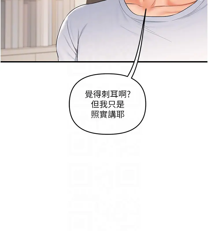 漫画《玩转学姊》第75话第104张图