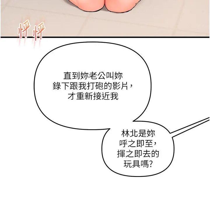 漫画《玩转学姊》第75话第108张图